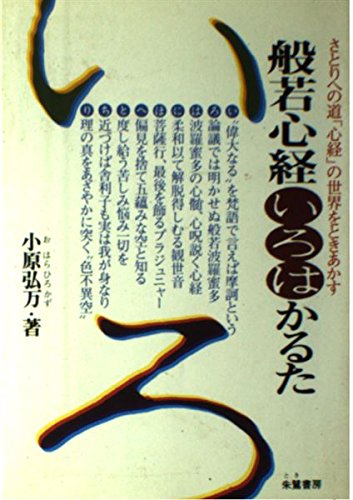 小原弘万の作品一覧・新刊・発売日順 - 読書メーター